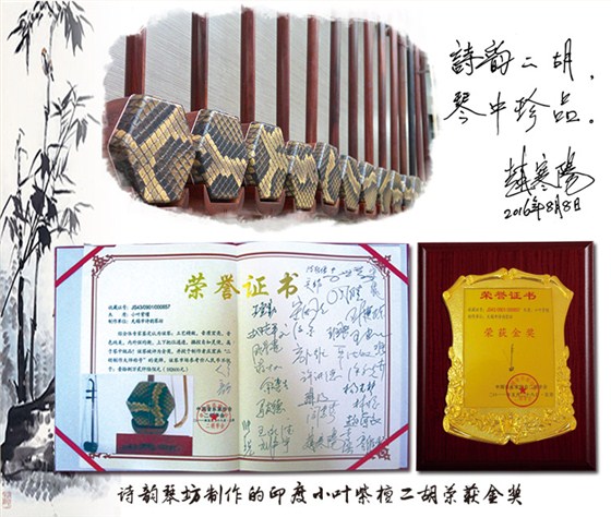 印度小叶紫檀-赞