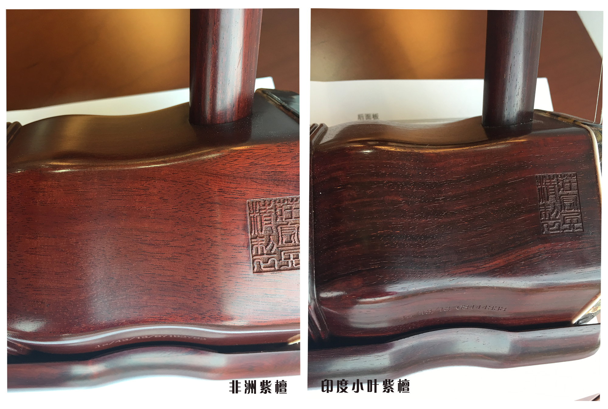 印度小叶紫檀和非洲紫檀对比